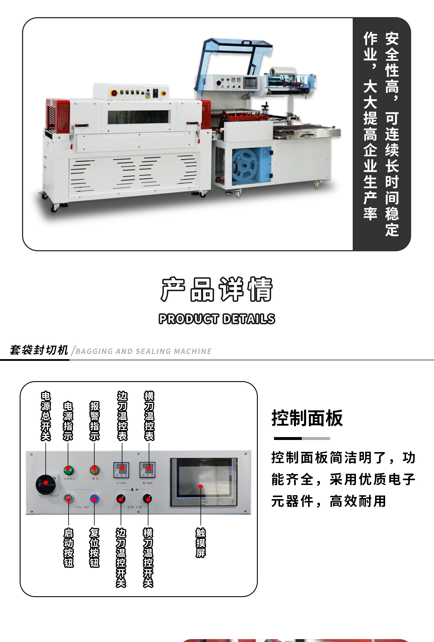 全自动封切热收缩包装机细节图