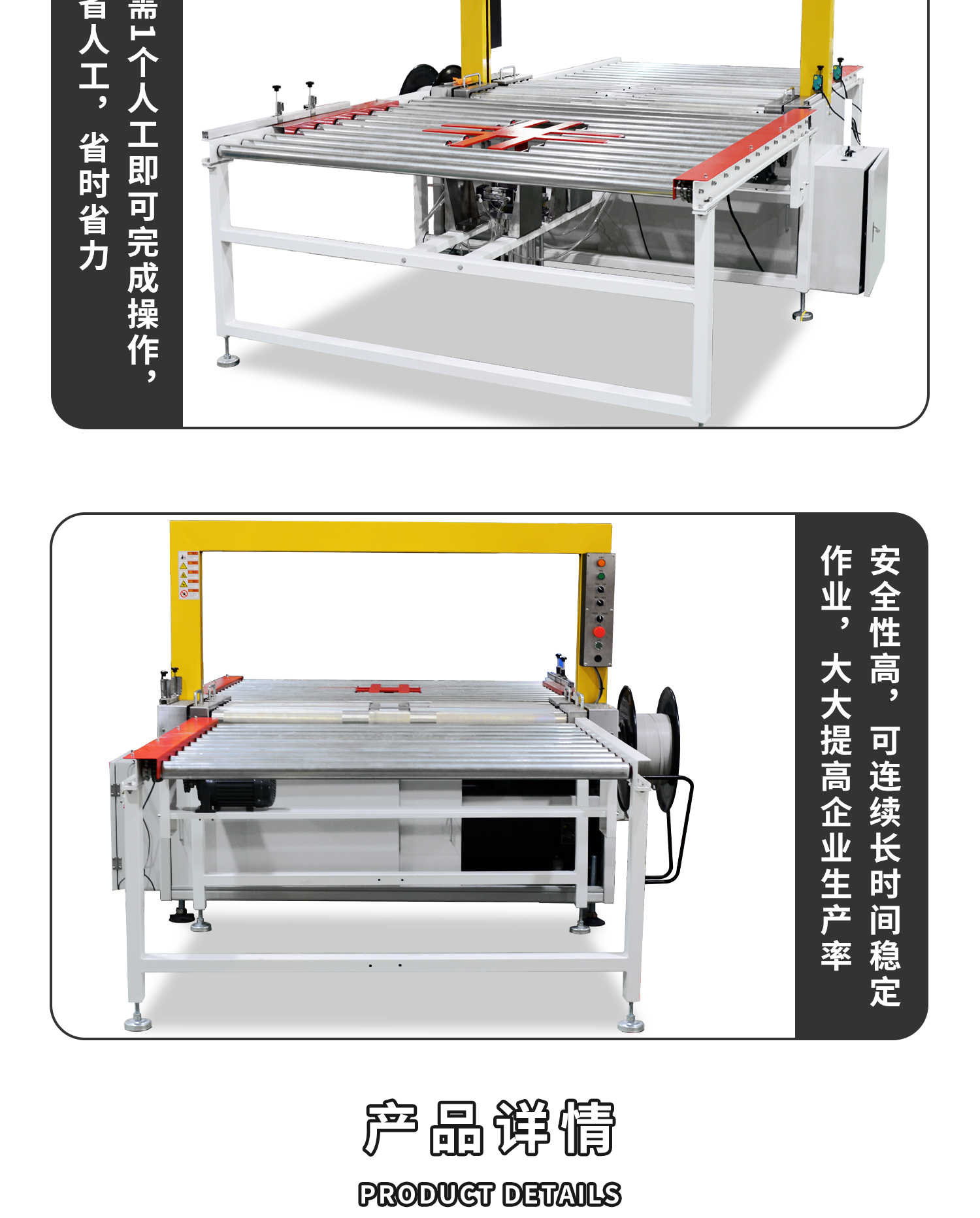 来回井字打包机细节图