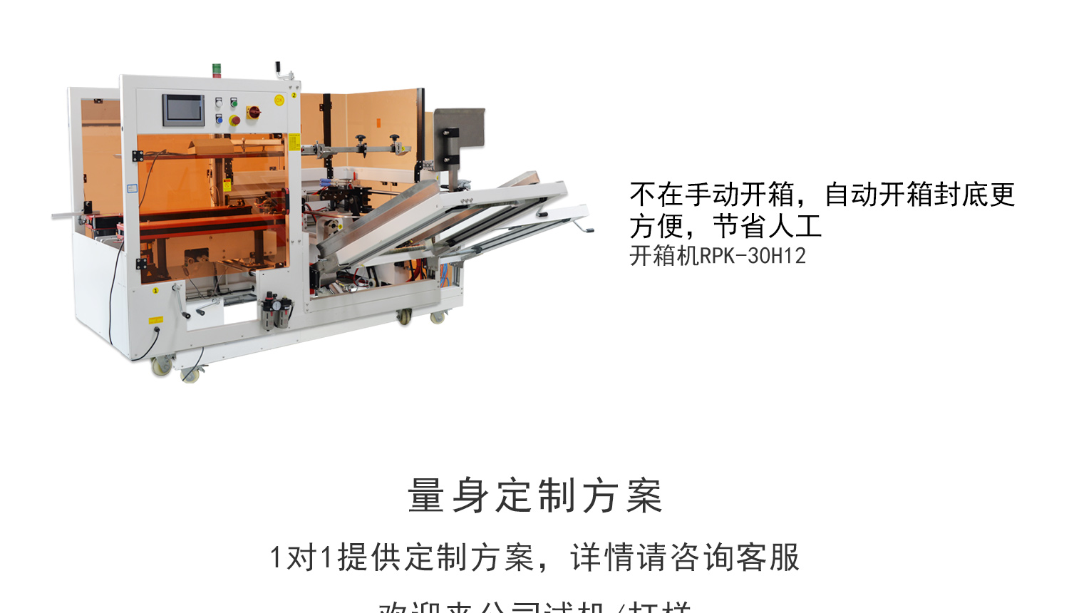 k8凯发开箱机