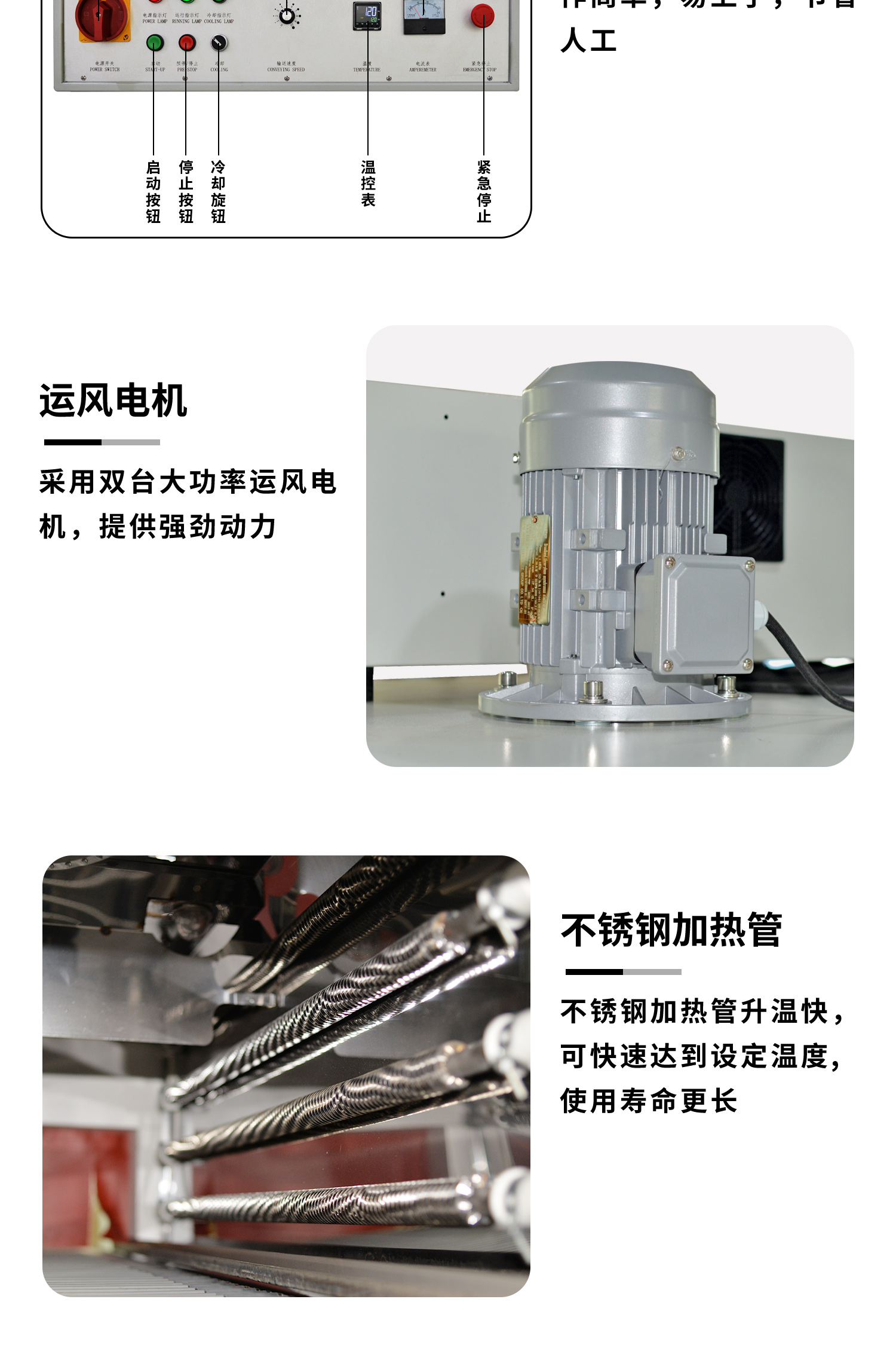 全自动封切热收缩机细节展示