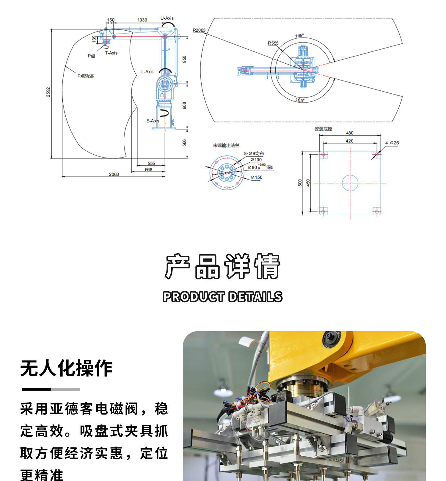 50KG码垛机器人细节展示