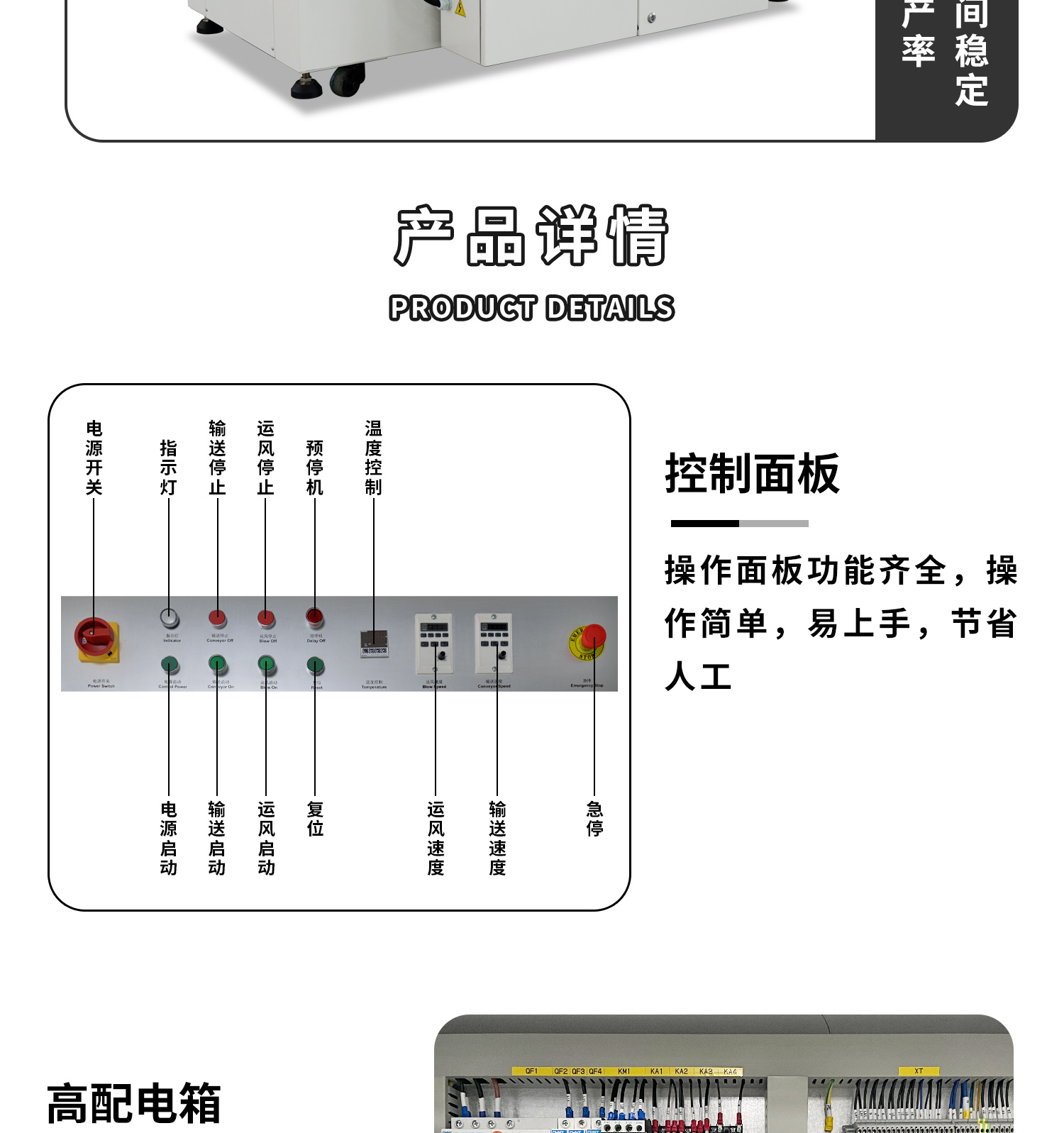 全自动热收缩包装机细节展示