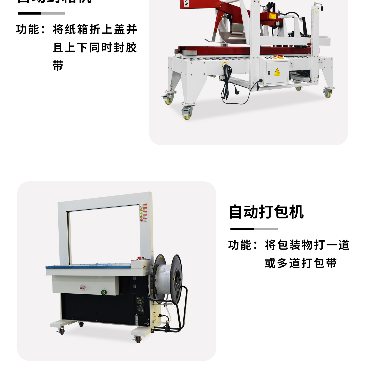 电商封箱打包流水线细节图