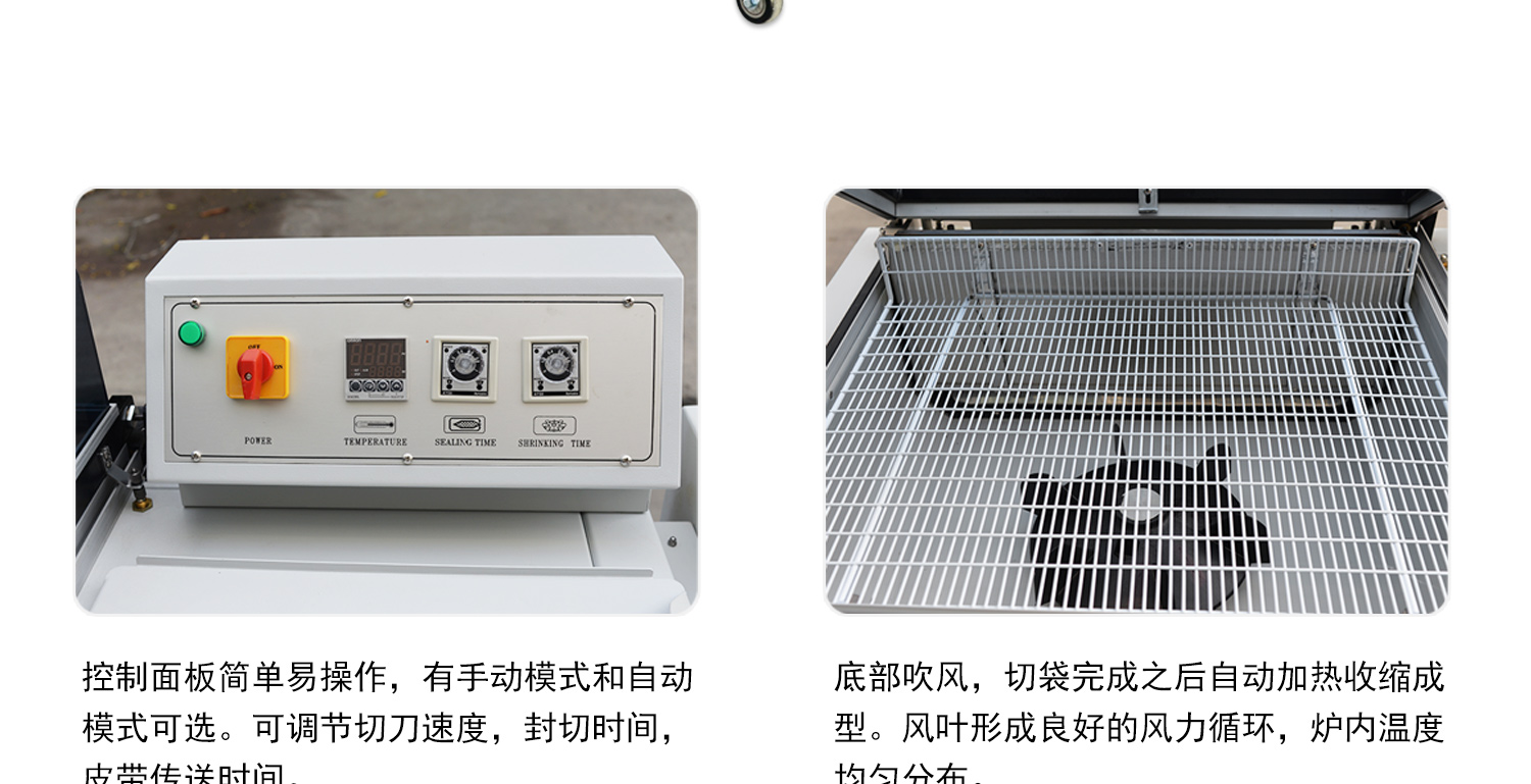 二合一封切热缩一体机